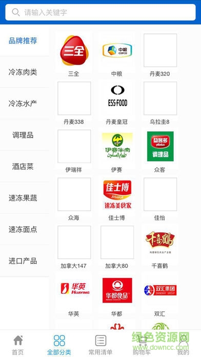 紅星冷鏈交易中心 v1.0 安卓版 0