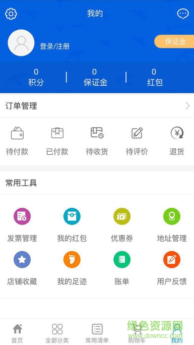 紅星冷鏈交易中心 v1.0 安卓版 3