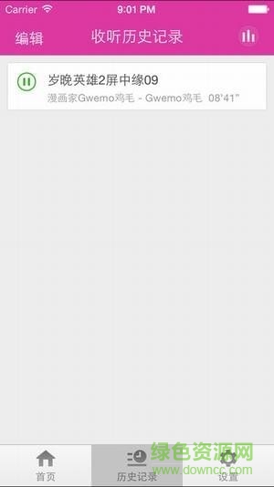 汗汗酷漫手機(jī)版 v4.2.0 安卓版 0