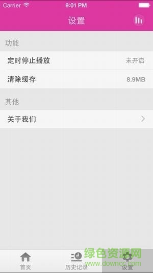 汗汗酷漫手機(jī)版 v4.2.0 安卓版 1