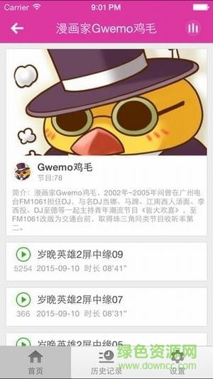 汗汗酷漫手機(jī)版