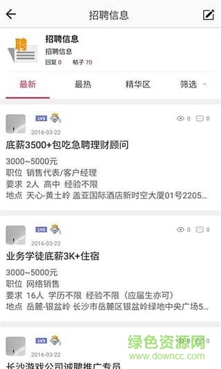 智慧家生活館 v1.0.1 安卓版 1