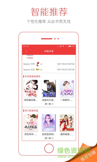 錢塘?xí)侨拿赓M(fèi)閱讀 v4.0.6 安卓版 1