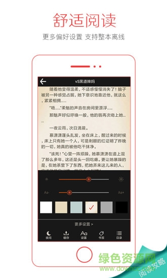 錢塘?xí)侨拿赓M(fèi)閱讀 v4.0.6 安卓版 2