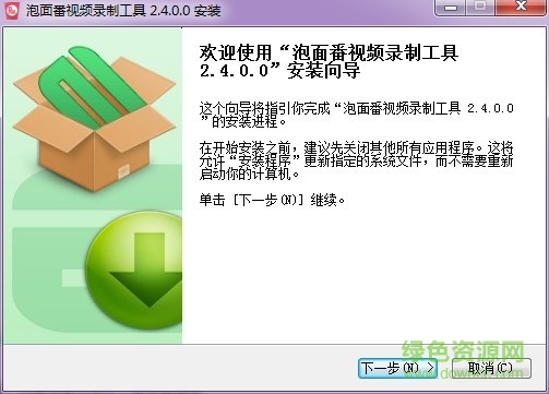 泡面番視頻錄制工具 v2.11 免費(fèi)最新版 0