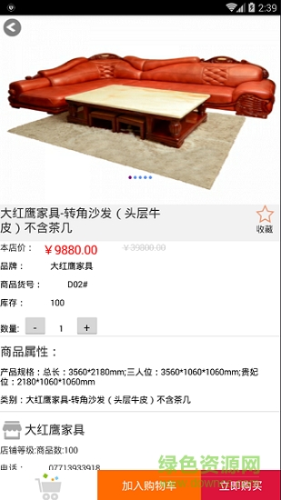 福安家手機版 v7.1 安卓版 0