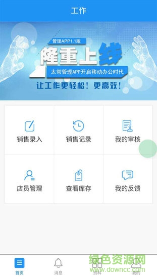 太常獨(dú)一張 v0.0.14 安卓版 0