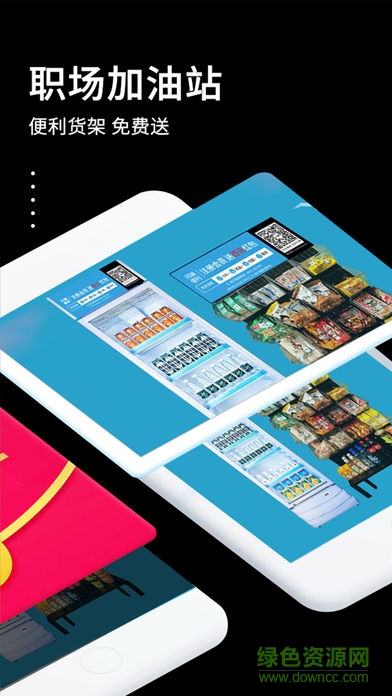 閃鋪便利 v1.0 安卓版 0