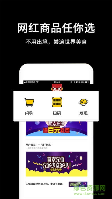 閃鋪便利 v1.0 安卓版 2