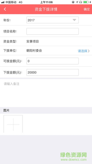 泰州陽光扶貧 v8.2 安卓版 1