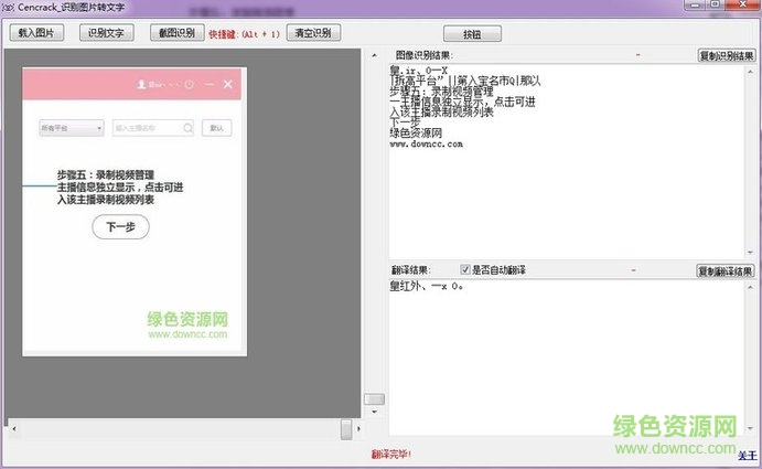 cencrack識(shí)別