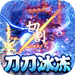 1.76熱血王座手游