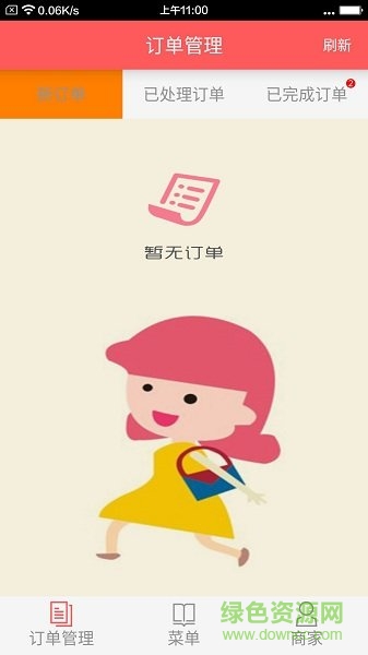 及時(shí)送 v1.3 安卓版 0