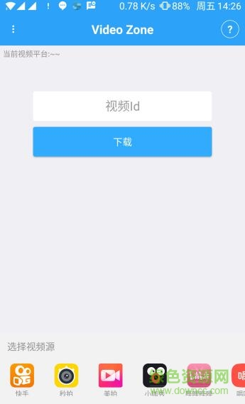 vmzoneapk(免費下載音樂) v2.0 安卓版 0