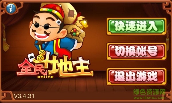 全民斗地主現(xiàn)金版 v6.1.0 3