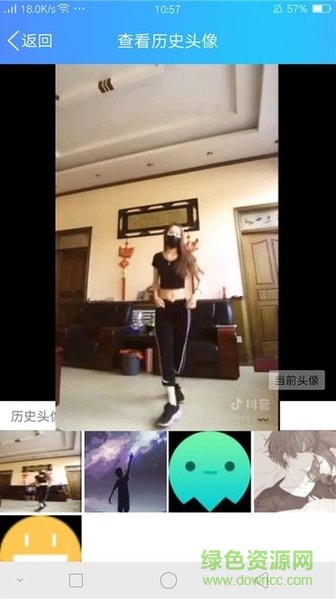 qq百变头像软件手机版 qq百变头像软件下载