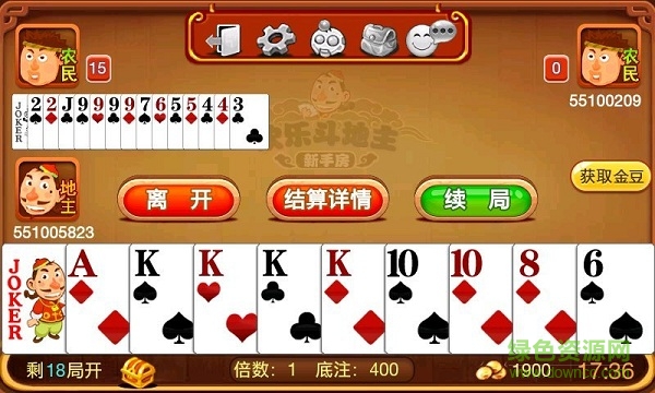 全民斗地主現(xiàn)金版 v6.1.0 1