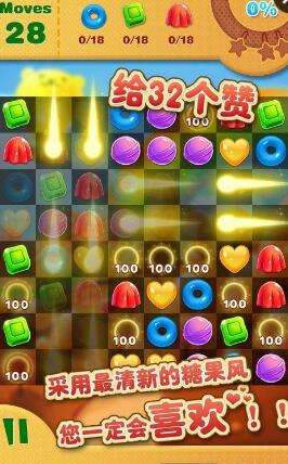 開(kāi)心糖果消消樂(lè)2017