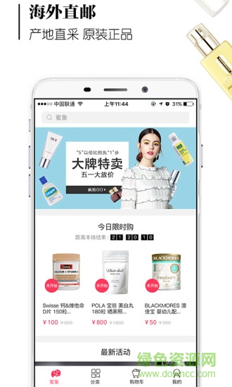 蜜象手機(jī)版0