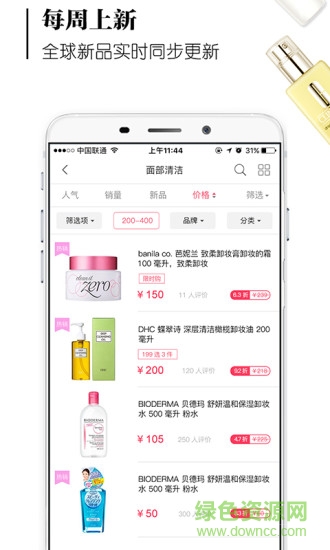 蜜象手機(jī)版1