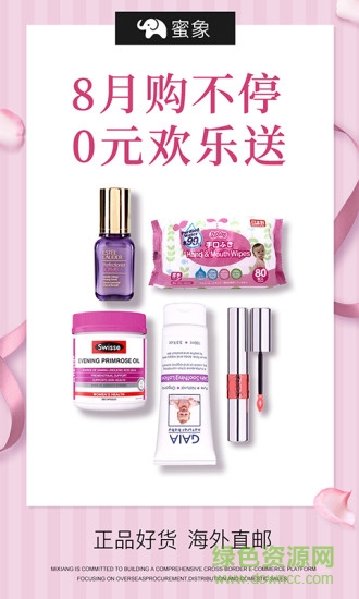 蜜象手機(jī)版3