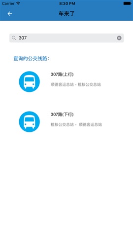 順職院移動(dòng)門(mén)戶(hù)手機(jī)版 v2.2 安卓版 2