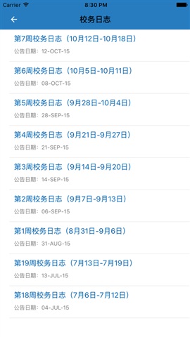 順職院移動(dòng)門(mén)戶(hù)手機(jī)版 v2.2 安卓版 1
