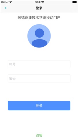 順職院移動(dòng)門(mén)戶(hù)手機(jī)版 v2.2 安卓版 0