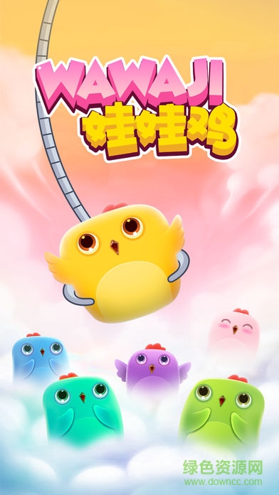 娃娃雞 v1.5.2 安卓版 0