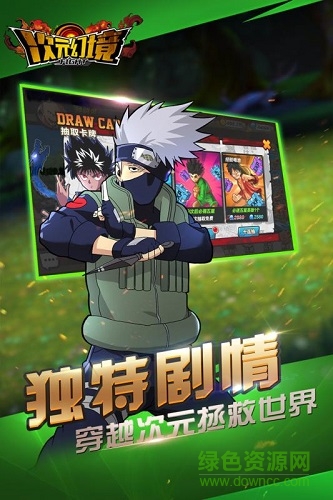 次元幻境手游九游版