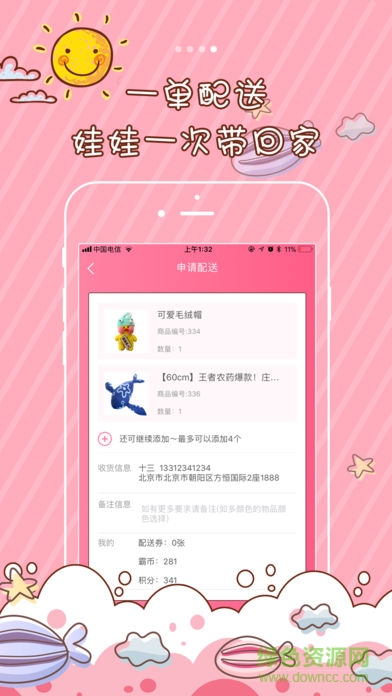 一起抓霸吧 v1.0.11 安卓版 0