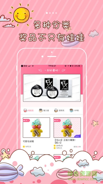 一起抓霸吧 v1.0.11 安卓版 2