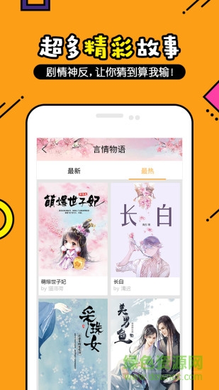 貍說 v1.2.3 安卓版 0