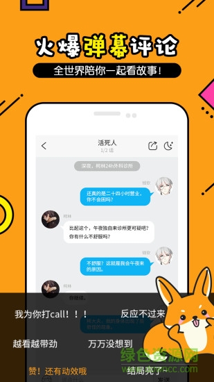 貍說 v1.2.3 安卓版 2