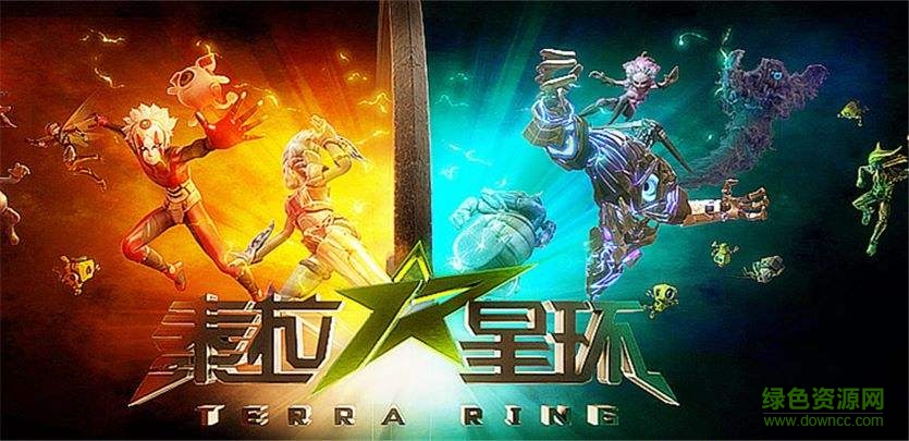 泰拉星環(huán)手游