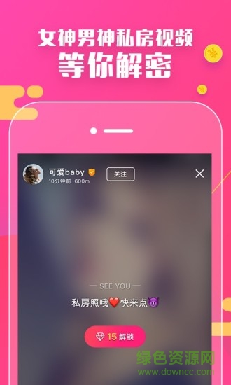 seeu短視頻 v4.2.0.0 安卓版 1