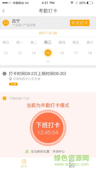 蜜糖薪意app 蜜糖薪意下载安卓版