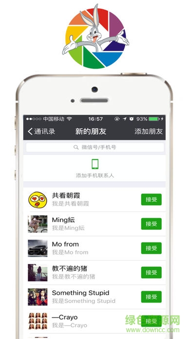 刷圈兔蘋果版 v2.2.0 iPhone最新版 3