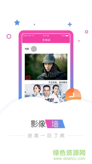 每日聚看app蘋果下載