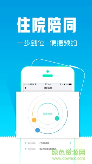 護(hù)理易 v1.2.7 安卓版 1