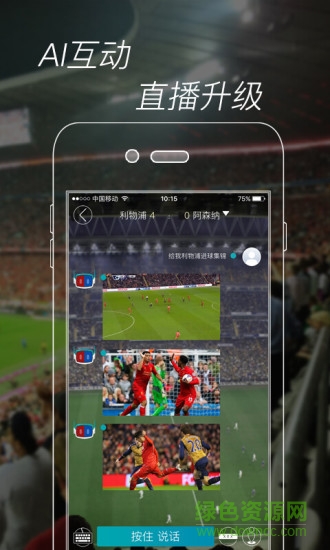 AI球 v1.28 安卓版 0