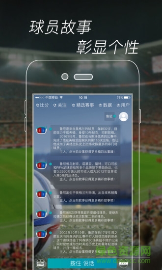 AI球 v1.28 安卓版 1