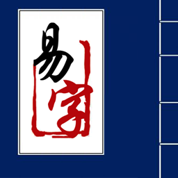 易字帖(字帖生成打印軟件)