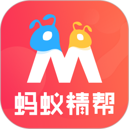 螞蟻精幫軟件客戶端