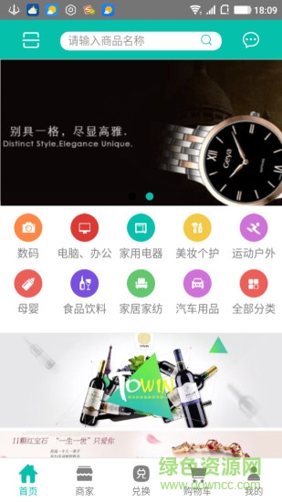 眾聯(lián)益購app