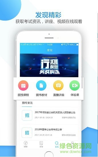 招警考試題庫app 招警考試題庫app