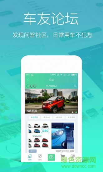 寶駿新能源電動車 v1.0.8 安卓版 1