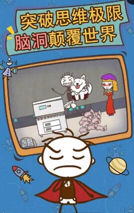 史上最坑爹的游戲13部 v2.1.02 安卓版 1