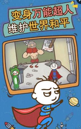 史上最坑爹的游戲13游戲