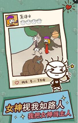 史上最坑爹的游戲12版